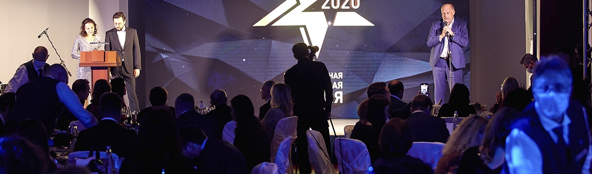 Фото гостиничной премии 2020