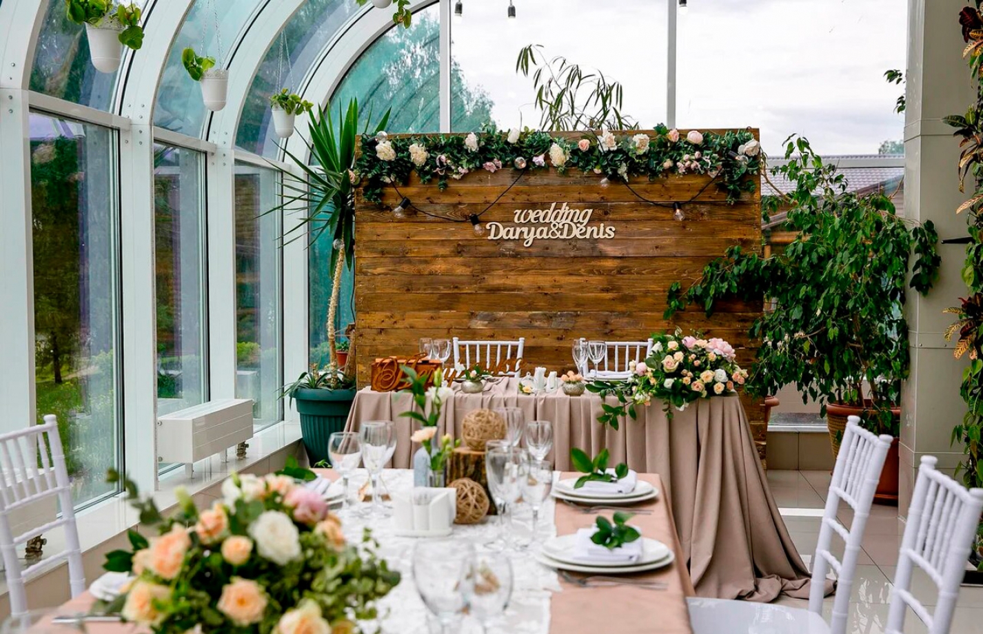 Банкетный зал Зимний сад