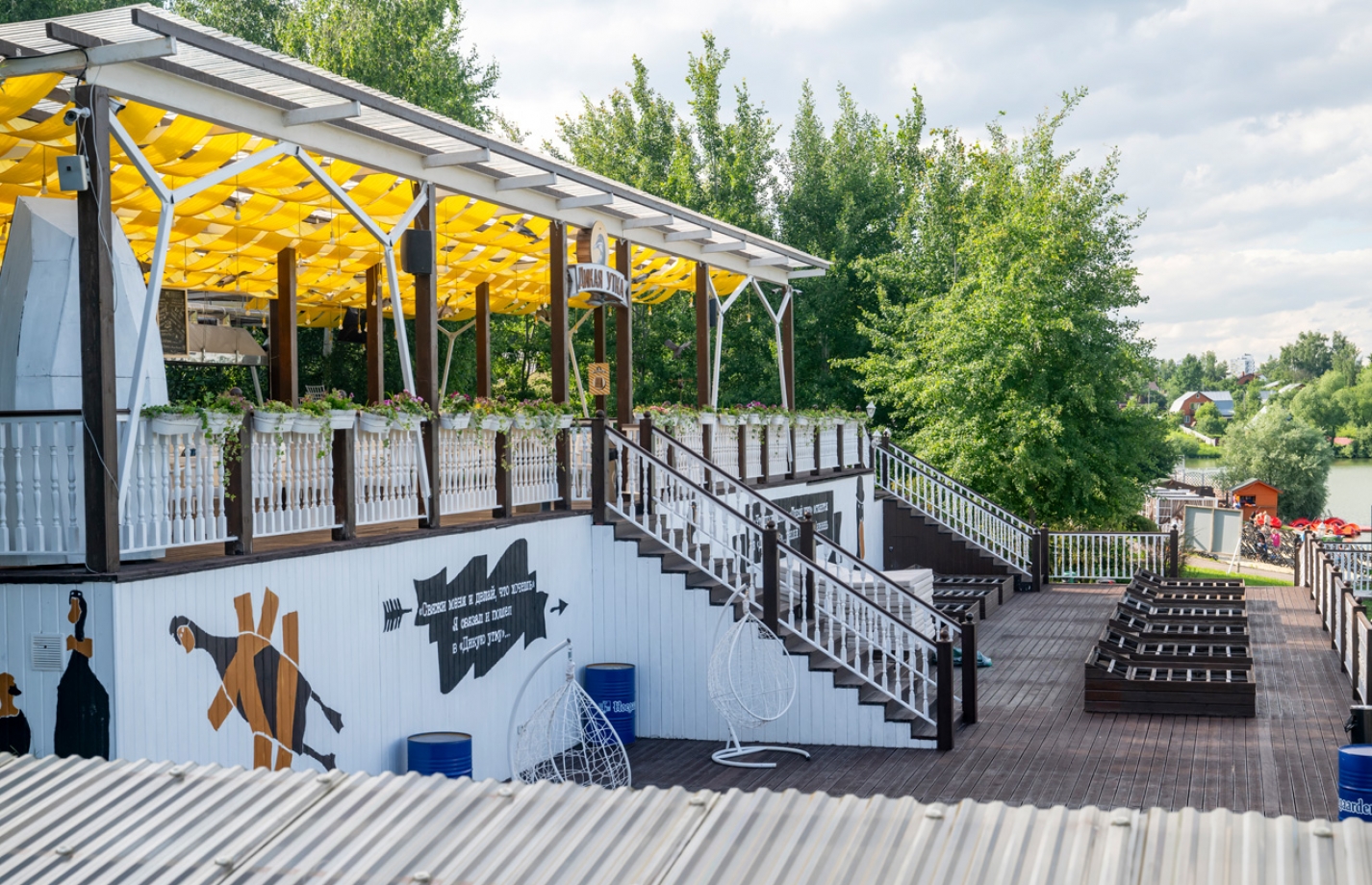 Пляжный бар «Дикая утка»