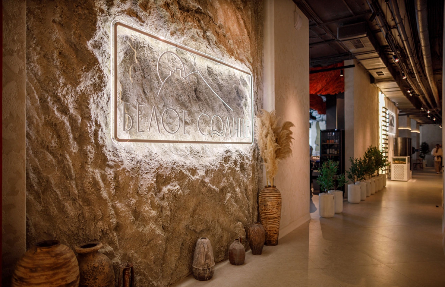 Ресторан «Белое Солнце» 