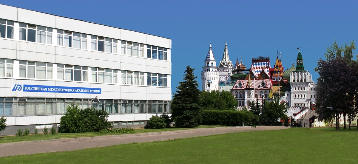 Московский филиал Российской международной академии туризма