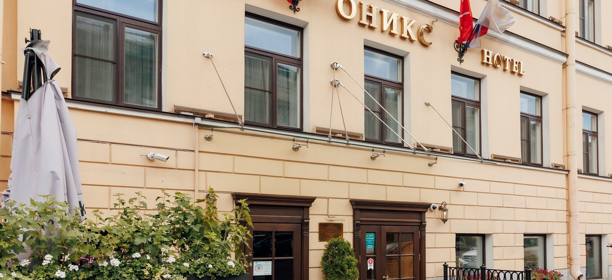 Бутик-отель «Оникс»